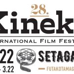 28th キネコ国際映画祭