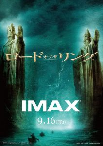 「ロード・オブ・ザ・リング」3部作、日本初IMAX®日本語字幕上映