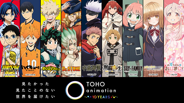 3月25日&26日開催の＜AnimeJapan 2023＞に【TOHO animation】が過去最大規模で新作アニメ満載のブース出展！