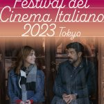 日本初公開の最新のイタリア映画14本を一挙上映！「イタリア映画祭2023」5月2日より開催