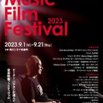 ピーター・バラカンが選ぶ音楽映画フェス＜Peter Barakan's Music Film Festival 2023＞9月1日より開催