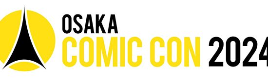 2024年5月3日～5日「大阪コミックコンベンション2024」開催！今回も豪華ゲストが続々と来日