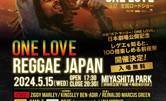 【映画イベント】『ボブ・マーリー：ONE LOVE』公開記念、「ボブ・マーリー：ONE LOVE ポップアップストア」開催中&5月15日に「ONE LOVE REGGAE JAPAN」開催