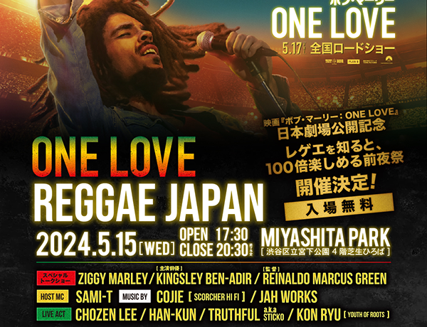 【映画イベント】『ボブ・マーリー：ONE LOVE』公開記念、「ボブ・マーリー：ONE LOVE ポップアップストア」開催中&5月15日に「ONE LOVE REGGAE JAPAN」開催