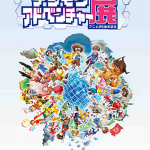 「アニメ25周年記念 デジモンアドベンチャー展」8月10日より東京：池袋・サンシャイン他にて開催