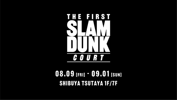 映画『THE FIRST SLAM DUNK』復活上映記念イベント「THE FIRST SLAM DUNK “COURT”」開催