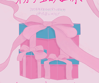 【映画祭】「東京学生映画祭」35回目を迎える今年は、8月16日〜18日渋谷ユーロライブにて開催！