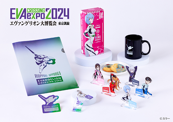 『エヴァンゲリオン』の「モノ」と「コト」のコラボレーション史を紐解く「EVANGELION CROSSING EXPO ―エヴァンゲリオン大博覧会―」9月13日より六本木ミュージアムにて凱旋開催