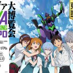 『エヴァンゲリオン』の「モノ」と「コト」のコラボレーション史を紐解く「EVANGELION CROSSING EXPO ―エヴァンゲリオン大博覧会―」9月13日より六本木ミュージアムにて凱旋開催