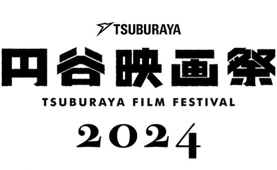 円谷プロの代表的な作品をセレクトして上映する「円谷映画祭2024」が、10月4日から開催