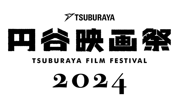 円谷プロの代表的な作品をセレクトして上映する「円谷映画祭2024」が、10月4日から開催