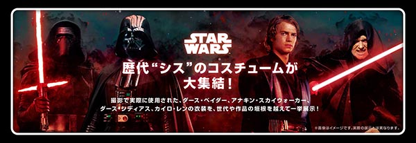 ホットトイズが贈る“ダークサイド”にフォーカスした期間限定イベント「スター・ウォーズ／ジョイン・ザ・ダークサイド」10月12日よりトイサピエンスにて開催