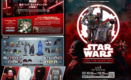 ホットトイズが贈る“ダークサイド”にフォーカスした期間限定イベント「スター・ウォーズ／ジョイン・ザ・ダークサイド」10月12日よりトイサピエンスにて開催