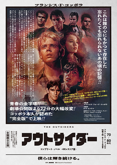 「70/80年代　フランシス・F・コッポラ　特集上映 ―終わらない再編集―」開催！11月29日より全国順次公開