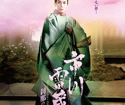 【映画祭】37歳で世を去った銀幕のスター市川雷蔵の映画デビュー70周年を記念した「市川雷蔵映画祭 刹那のきらめき」開催