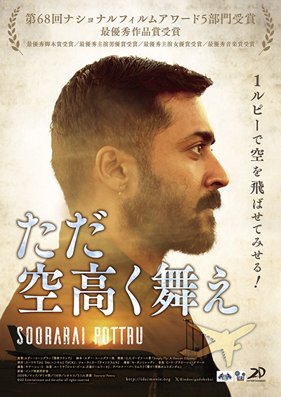 【映画祭】血が騒ぎ、沸き返る21日間!「インド大映画祭 2025」5月24日(土)〜6月13日(金)新宿K’s cinemaにて開催