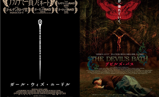 【映画イベント】『ガール・ウィズ・ニードル』×『デビルズ・バス』5月31日（土）＜歴コワ映画の会＞開催！