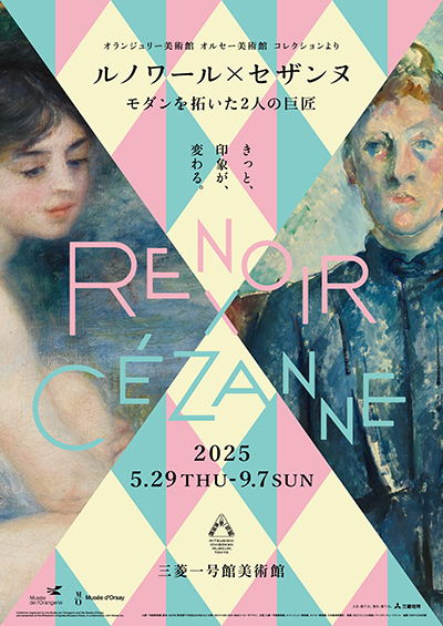 【映画コラボ】映画『ルノワール』×「ルノワール×セザンヌ展」コラボレーション実施!