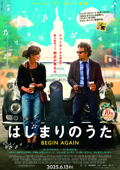 リバイバル上映まとめ2025年5月12日号