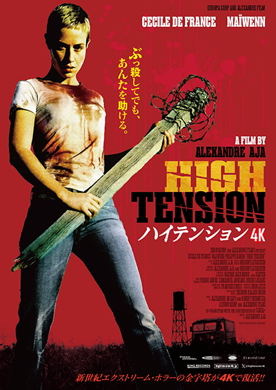 リバイバル上映まとめ2025年5月12日号