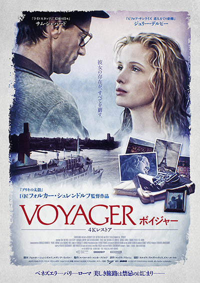 リバイバル上映まとめ2025年5月12日号