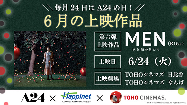 リバイバル上映まとめ2025年6月11日号