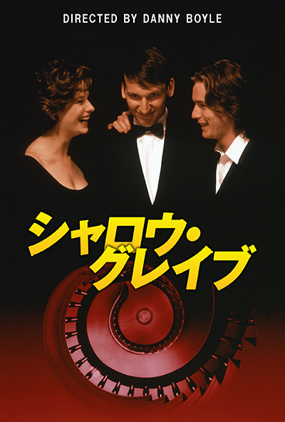 リバイバル上映まとめ2025年6月11日号