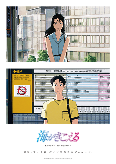 リバイバル上映まとめ2025年6月11日号
