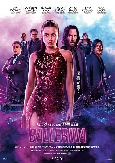 【映画イベント】『バレリーナ:The World of John Wick』アナ・デ・アルマス&レン・ワイズマン監督来日!8月7日にジャパンプレミア開催