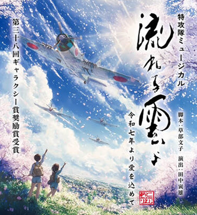 【映画イベント】学生200名無料招待!「1日限定映画館」知覧にて開催!国際映画祭11冠達成作『消せない約束』上映!戦後80年を「街ぐるみの平和教育」に