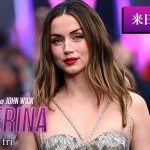 【映画イベント】『バレリーナ：The World of John Wick』アナ・デ・アルマス＆レン・ワイズマン監督来日！8月7日にジャパンプレミア開催