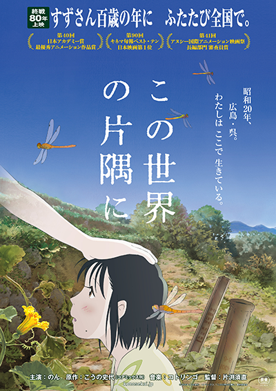 リバイバル上映まとめ2025年7月18日号