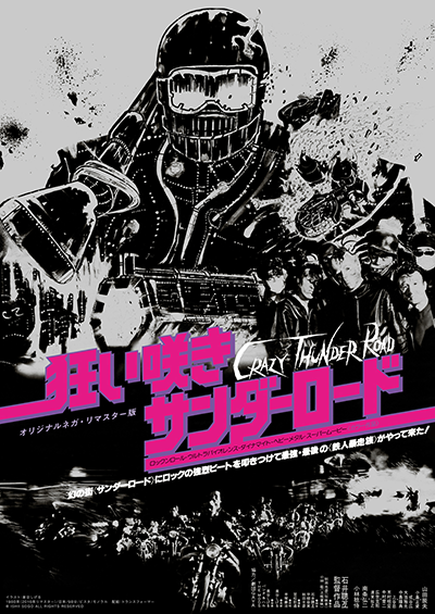 リバイバル上映まとめ2025年7月18日号