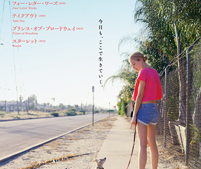 【映画イベント】「ショーン・ベイカー 初期傑作選」7月4日(金)よりYEBISU GARDEN CINEMAにて全国順次公開！