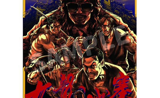 【映画イベント】『トワイライト・ウォリアーズ 決戦！九龍城砦』のPOP UP STOREが2025年7月29日(火)より紀伊國屋書店 新宿本店にて開催中