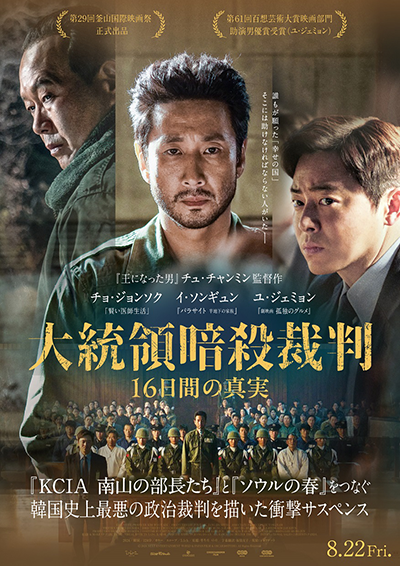 リバイバル上映まとめ2025年8月14日号