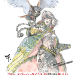 【アニメイベント】“アニメファンタジスタ“世界に誇る表現者たち集う!!「アニメ・ファンタジスタ・ジャパン 2025」8月16日(土)、17日(日)開催