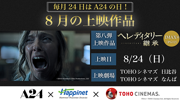 リバイバル上映まとめ2025年8月14日号