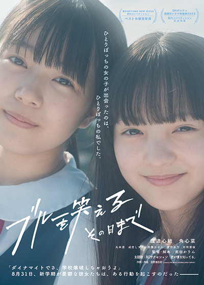 リバイバル上映まとめ2025年8月14日号