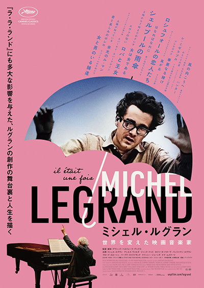リバイバル上映まとめ2025年8月14日号