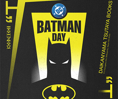 世界一⻫「バットマンの日」9月20日（土）をお祝いしよう！「BATMAN DAY 2025 TOKYO CITY POP UP SHOP」代官山 蔦屋書店で開催！