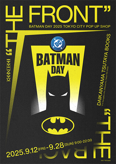 世界一⻫「バットマンの日」9月20日（土）をお祝いしよう！「BATMAN DAY 2025 TOKYO CITY POP UP SHOP」代官山 蔦屋書店で開催！