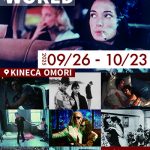 【映画イベント】「JIM JARMUSCH WORLD〜ジム・ジャームッシュ監督特集〜」キネカ大森にて開催