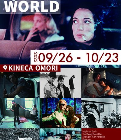 【映画イベント】「JIM JARMUSCH WORLD〜ジム・ジャームッシュ監督特集〜」キネカ大森にて開催