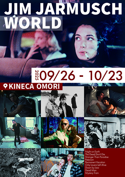 【映画イベント】「JIM JARMUSCH WORLD〜ジム・ジャームッシュ監督特集〜」キネカ大森にて開催