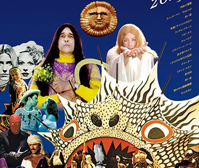【映画祭】『肉体の悪魔』がついに初登場！『ウィッカーマン final cut』が再降臨！「奇想天外映画祭2025」10月4日より開催