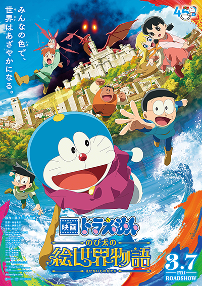 【映画祭】⼆子⽟川の街が、子どもたちの映画館になる！子ども国際映画祭「第32回 キネコ国際映画祭」開催