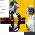【映画イベント】「コンラート・ヴォルフ生誕100年 特集上映2025」10月18日より渋谷ユーロスペース、11月29日より大阪シネ・ヌーヴォにて1週間限定公開！