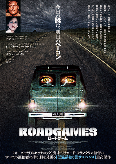 リバイバル上映まとめ2025年10月24日号