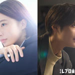 過去に朝ドラ、大河ドラマのメインキャスト、戦隊ヒーロー主演に抜擢の黒崎煌代、倉沢杏菜、酒井大成などを輩出した「第3回レプロ主役オーディション」開催!